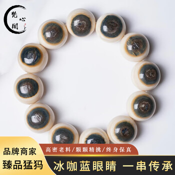 蓝眼睛手链品牌及商品- 京东