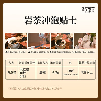 孝文家茶乌龙茶携山12000武夷岩茶正岩水仙一级49.8g茶叶礼盒节日送礼礼品