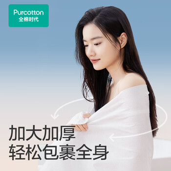 全棉时代一次性毛巾1条*1包便携纯棉旅行洗澡独立包装加大加厚70*140CM 全棉时代一次性毛巾1条*1包便携纯棉旅行洗澡独立包装加大加厚70*140CM