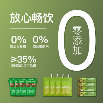 花田萃抹茶三件套抹茶3口味12杯厚抹茶奶茶生拿铁五十铃纯抹茶粉132g/盒