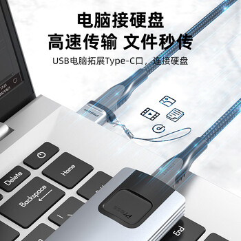 品胜USB转Type-C转接头OTG适用苹果17/16/15安卓手机转换器车载U盘耳机键鼠充电数据线笔记本电脑