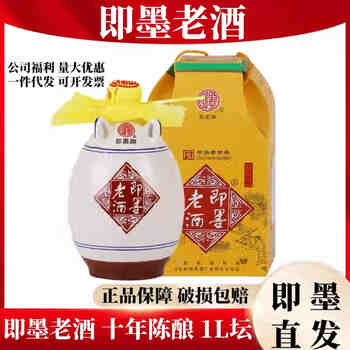 即墨老酒二十年价格报价行情- 京东