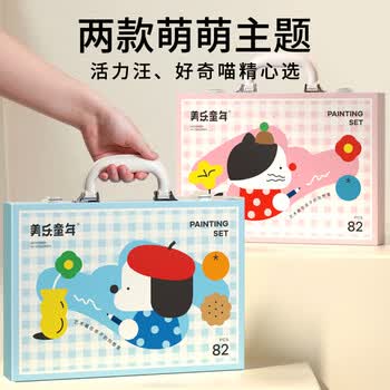 美乐童年儿童画画绘画套装画笔套装蜡笔水彩笔丙烯马克笔彩铅水彩男女孩美术画笔生日新年礼物礼盒画画笔