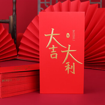 Touch Fish 千元红包信封10个装 新年2026马年春节压岁钱拜年份子结婚生日周岁企业开业福利送礼 大吉大利