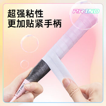 浦锐羽毛球拍吸汗带粘性防滑吸汗专业覆膜平面渐变泡泡手胶绿色3条/盒