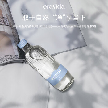 兰维乐（ORAVIDA）新西兰进口天然矿泉水800ml*12瓶(无气)家庭会议旅行露营饮用水