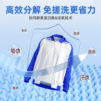 优洁士校服净去笔渍 450g 活氧爆炸盐学生衣服去渍亮白衣领净焕新