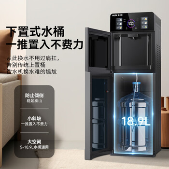 奥克斯（AUX）饮水机下置式家用冲奶立式冷热型保温杯快速加热触控选温饮水器制冷款YJX-0.75-06
