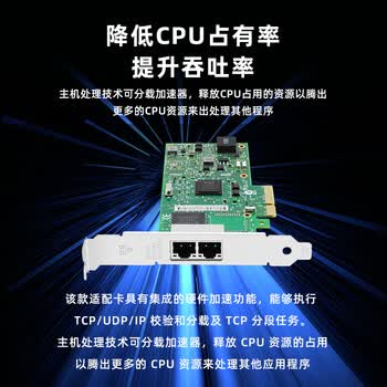 EB-LINK intel I350AM2芯片PCIE X4千兆双口服务器网卡I350-T2V2版本电口机器视觉工业相机