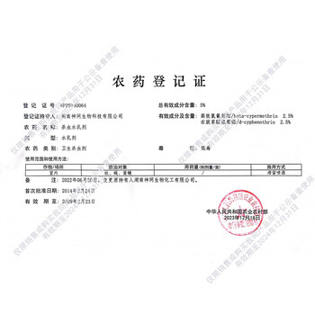 九品祥杀虫剂浓缩通用驱防蟑螂影子虫家用室内床上喷雾基孔肯雅热