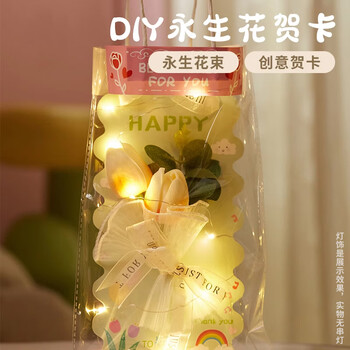 佳茉贺卡diy永生花贺卡礼物儿童手工制作卡片幼儿园感恩祝福卡小礼品送老师康乃馨三八女神妇女节