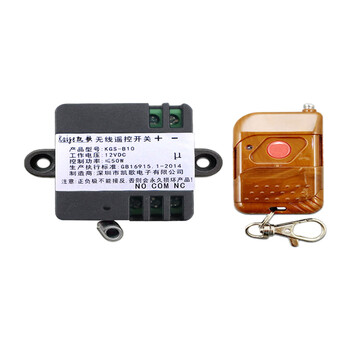 鑫凯辰  无线遥控开关 12v直流模块远程智能车用电源遥控器门禁单路继电器1个遥控器0-1000米+ 1个接收器