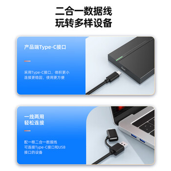 优越者移动硬盘盒2.5英寸Type-C3.1固态机械SSD硬盘盒USB3.0转SATA串口电脑笔记本外接硬盘读取盒子S240B
