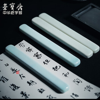 【全网低价】荣宝斋 镇尺 中式陶瓷器古风镇纸 中式文房四宝学生毛笔书法绘画压纸 影青镇尺 【全网低价】荣宝斋 镇尺 中式陶瓷器古风镇纸 中式文房四宝学生毛笔书法绘画压纸 影青镇尺