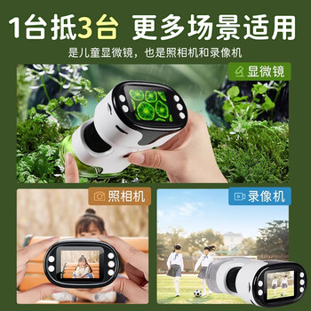 名遇儿童显微镜便携式玩具7-14岁幼儿园小学生户外高倍电子屏放大镜益智科学实验观察器生日礼物