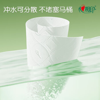 心相印有芯卷纸 云感柔肤4层130克*24卷卫生纸巾 加厚卷筒纸 整箱销售