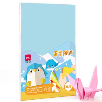 得力10张A4手工折纸 10色学生手工课彩纸幼儿园剪纸美术课堂创意DIY儿童开学文具生日毕业礼物