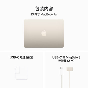 Apple/苹果2024款MacBookAir13.6英寸M3(8+10核)24G2T星光色轻薄笔记本电脑Z1G70003N【定制】