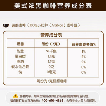 DOLCE GUSTO美式浓黑 进口黑胶囊咖啡6.5g*16颗装