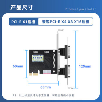 EB-LINK PCI-E转1并2串扩展卡串口并口组合卡9针串口卡COM扩展卡25针并口卡工控机台式机电脑打印机卡