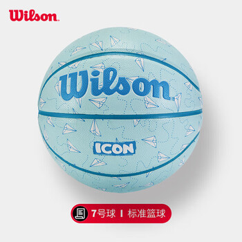 Wilson威尔胜ICON系列PAPER PLANES纸飞机儿童青少年成人7号篮球送礼