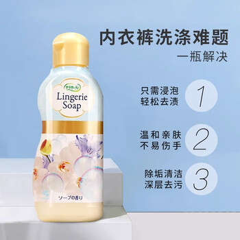 小林制药（KOBAYASHI）洁内宝内衣清洗剂皂香型120ml温和亲肤有效清除血渍男女通用