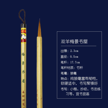 充実の品 405】中国筆(4) 豹狼毫聨筆小 浙江省湖州市善璉湖筆四