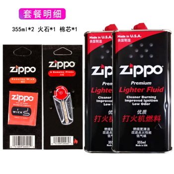 zippo2价格报价行情- 京东