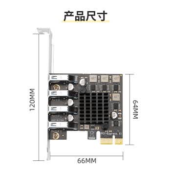 MOGEPCIE转usb3.0台式电脑扩展卡4口USB3.2 gen1转接卡独立供电支持小机箱 MC2033