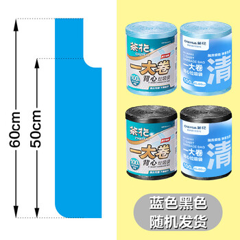 CHAHUA茶花 背心垃圾袋多色45*60cm100只单面1.5丝加厚大卷手提塑料袋