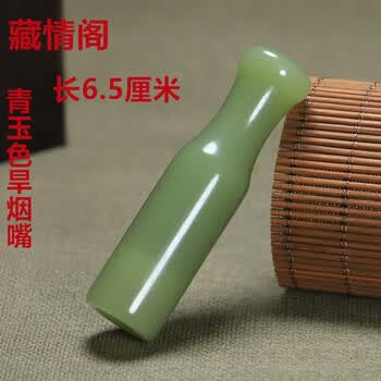 和田玉烟嘴品牌及商品- 京东