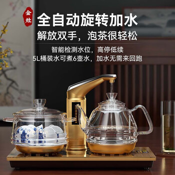 金灶(KAMJOVE)电热水壶 家用全智能自动上水玻璃烧水壶 泡茶专用恒温电水壶 【0.8L+0.6L】G9 金灶(KAMJOVE)电热水壶 家用全智能自动上水玻璃烧水壶 泡茶专用恒温电水壶 【0.8L+0.6L】G9