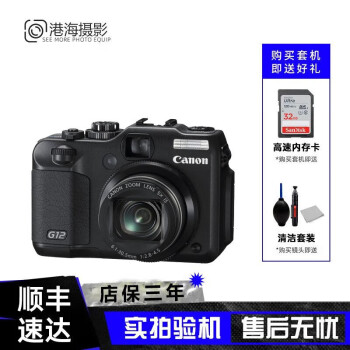 canon g10价格报价行情- 京东