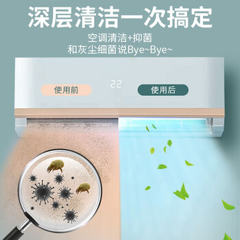 卫清 空调清洗剂650ml*2家用挂机柜机清洁剂免拆洗泡沫强力去污空调
