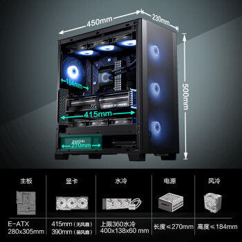 PHANTEKS追风者 XT523黑中塔台式电脑办公ATX主板机箱(配140风扇*3/网孔面板/高效散热/360水冷位/5070)