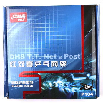 红双喜(DHS)乒乓球网架含网乒乓球桌网架球台网乒乓网架子拦网P104 可夹厚度4cm 红双喜(DHS)乒乓球网架含网乒乓球桌网架球台网乒乓网架子拦网P104 可夹厚度4cm