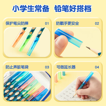 【开学必备】猫太子铅笔笔帽6个装小学生常规三角杆/六角杆/圆形杆铅笔延长器儿童铅笔套保护笔尖防弄脏笔袋