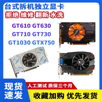 Gtx730ti hot sale