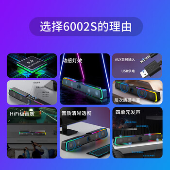 惠普（HP）DHE-6002S电脑音响台式家用笔记本手机桌面有线长条游戏重低音炮蓝牙音箱 男生礼物