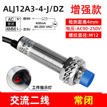 佰达特 电感式接近开关ALJ12A3-4-J/DZ交流两线常闭（5只）