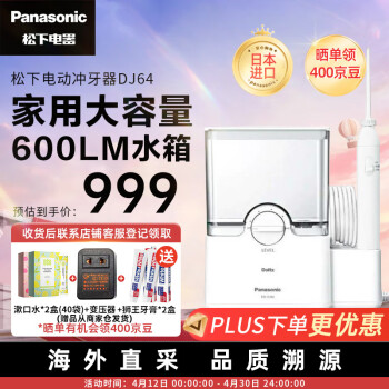 松下电器（panasonic）口腔护理价格报价行情- 京东