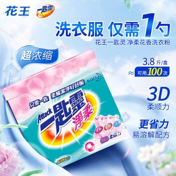 花王（KAO）超浓缩洗衣粉1.9kg 净柔软顺滑防褶皱去污渍进口家用机洗衣服皂粉