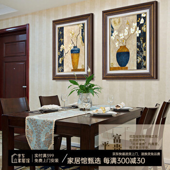 餐厅装饰画美式饭厅边柜壁画新中式沙发背景墙画欧式走廊过道楼梯挂画卧室二联有框画 富贵平安-美式经典木框(复式装裱+高透有机玻璃) 55x70CM双联(适合2-2.5米墙面)