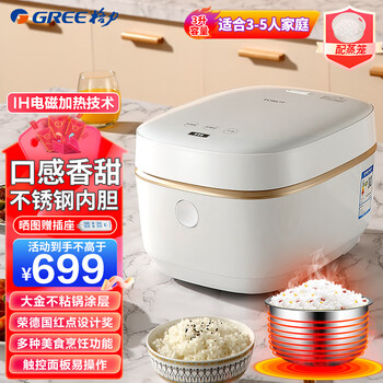 格力(GREE)大松家用电饭煲3L智能电饭锅3升IH电磁加热多功能煮饭锅不锈钢内胆带蒸笼柴火饭3-4-5人 GDCF-3004C