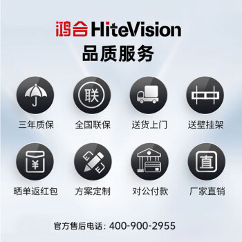 鸿合（HiteVision）会议平板一体机视频会议大屏触屏多媒体教学电子白板智能解决方案65英寸HD-65K2