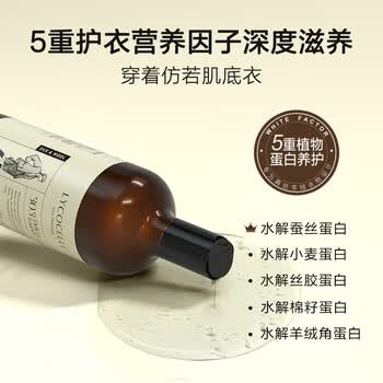 绽家真丝羊毛洗涤剂专用洗衣液750ml丝绸香云纱羊毛羊绒专用洗涤剂