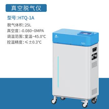 上海黄海药检HTQ-1A真空脱气仪纯化水真空脱气设备 HTQ-1A