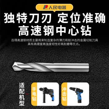 人民高档合金开孔器不锈钢金属钻孔神器专用转铁口打孔钢板扩孔20mm 人民高档合金开孔器不锈钢金属钻孔神器专用转铁口打孔钢板扩孔20mm