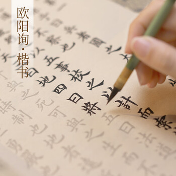 宛陵文韵 欧阳询九成宫醴泉铭字帖楷书毛笔书法描红长卷7米临摹练字帖赵孟頫练字