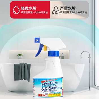 家の物语日本进口水垢清洁剂浴室玻璃马桶瓷砖柑橘香浴缸花洒水龙头除垢剂